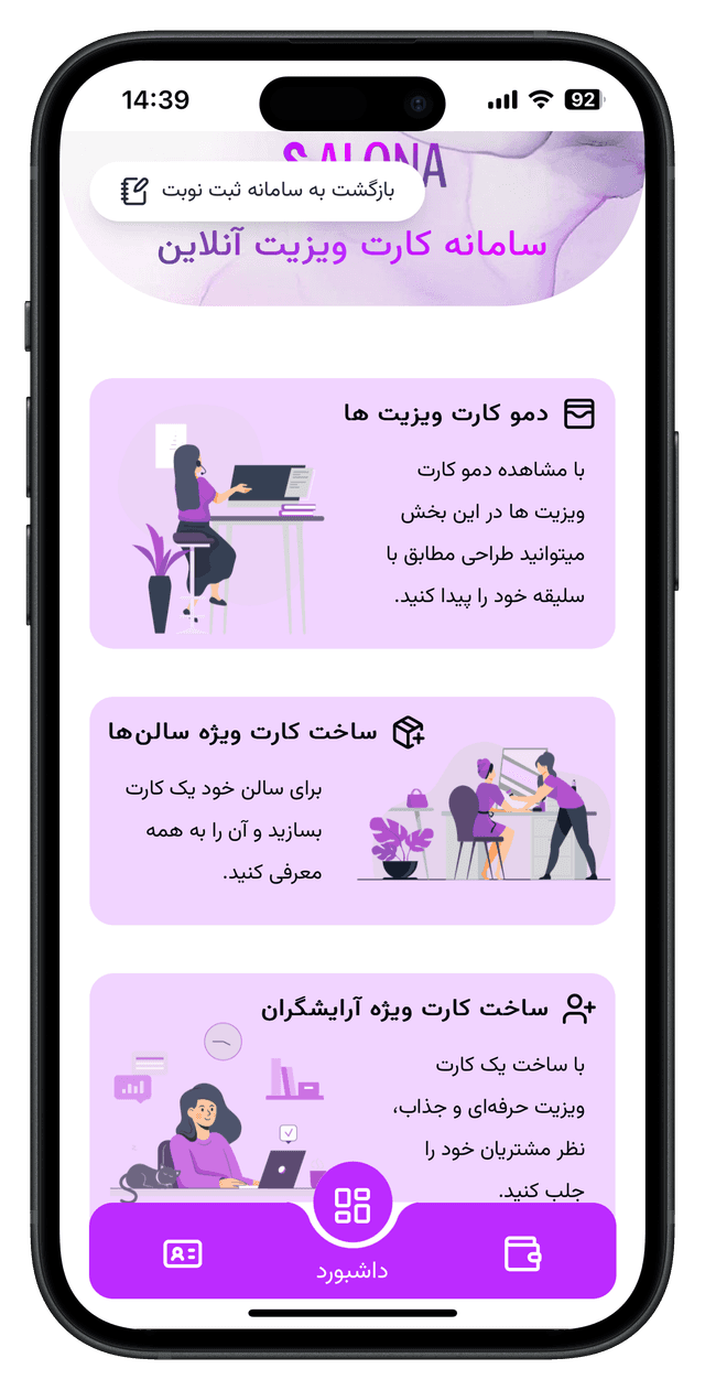 screen-shot-3